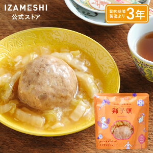 【11/4〜価格改定】 IZAMESHI(イザメシ) イザメシ台湾 シーズトウ 1個/1ケース(18個入)