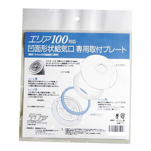 At@[ZH GA100Ή ʌ`󋋋C ptv[g C v[g Jo[ CtB^[ CtB^[