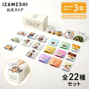 yܖ2027N11zDAILY IZAMESHI2ifC[CUV2j221Zbg1l3 ۑH H HZbg ۑHZbg 