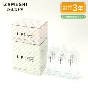 yő2,000~OFFN[|zzIzIZAMESHI(CUV) CtCUV v~A 2l3 LIFE IZAMESHI ۑH H 3Nۑ HZbg ۑHZbg Mtg 蕨 j v[g 