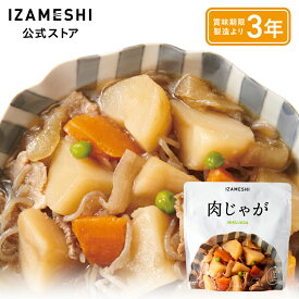 IZAMESHI(イザメシ) 肉じゃが 1個/1ケース（20個入） 長期保存食 非常食 3年保存