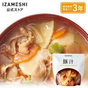【11/4〜価格改定】 IZAMESHI(イザメシ) 豚汁 1個/1ケース(18個入) 長期保存食 非常食 3年保存