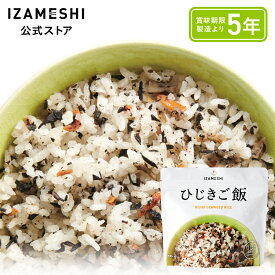 IZAMESHI(イザメシ) ひじきご飯 1個/1ケース（48個入） 長期保存食 非常食 5年保存