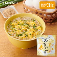 IZAMESHI(イザメシ) 具だくさんにゅうめん ふわふわたまご麺 1個/1ケース（24個入）