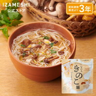 IZAMESHI(イザメシ) 具だくさんにゅうめん いろいろきのこ麺 1個/1ケース（24個入）