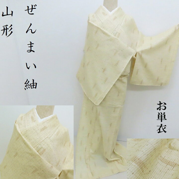 楽天市場】単衣 ぜんまい糸 山形紅花染 紬小紋 御仕立上り済(3317)LYM  