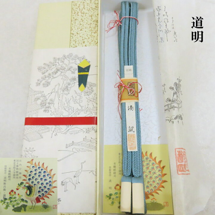 楽天市場】道明 帯締め 有職組紐 道明 冠組(湊鼠）(3318)LYM : きもの 
