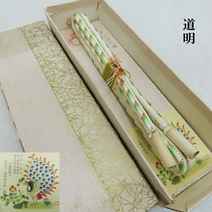楽天市場】道明 帯締め 有職組紐 道明 （奈良組） 小物 (3318)LYM 