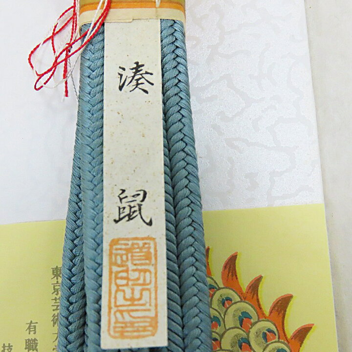 楽天市場】道明 帯締め 有職組紐 道明 冠組(湊鼠）(3318)LYM : きもの 