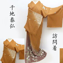 楽天市場】千 地 泰弘 着物の通販
