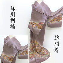 楽天市場】紫（種類（着物）訪問着）（着物｜和服）：レディース 