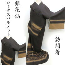 楽天市場】銀花（和服｜レディースファッション）の通販
