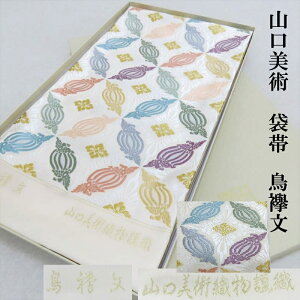 山口美術織物 帯の通販・価格比較 - 価格.com