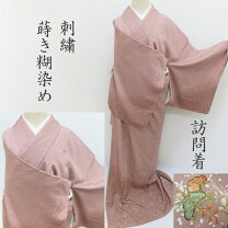 楽天市場】松 刺繍の通販