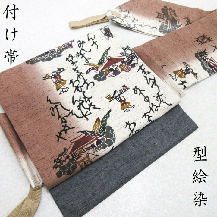 楽天市場】名古屋帯 付け帯 型絵染め 紬 カジュアル 九寸名古屋帯 御 