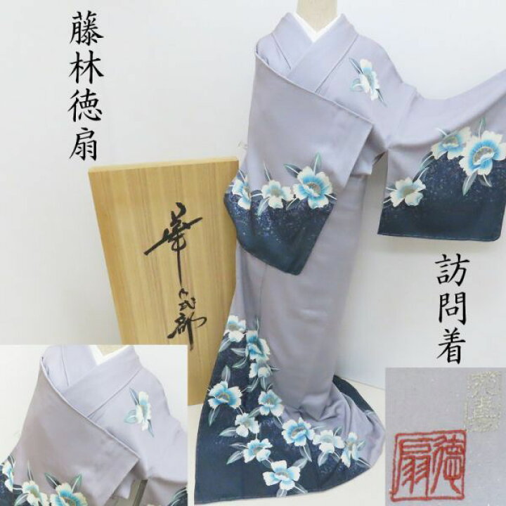 楽天市場】訪問着 藤林徳扇 プラチナ糸 宝石箱 ホワイフフラワー 創業 
