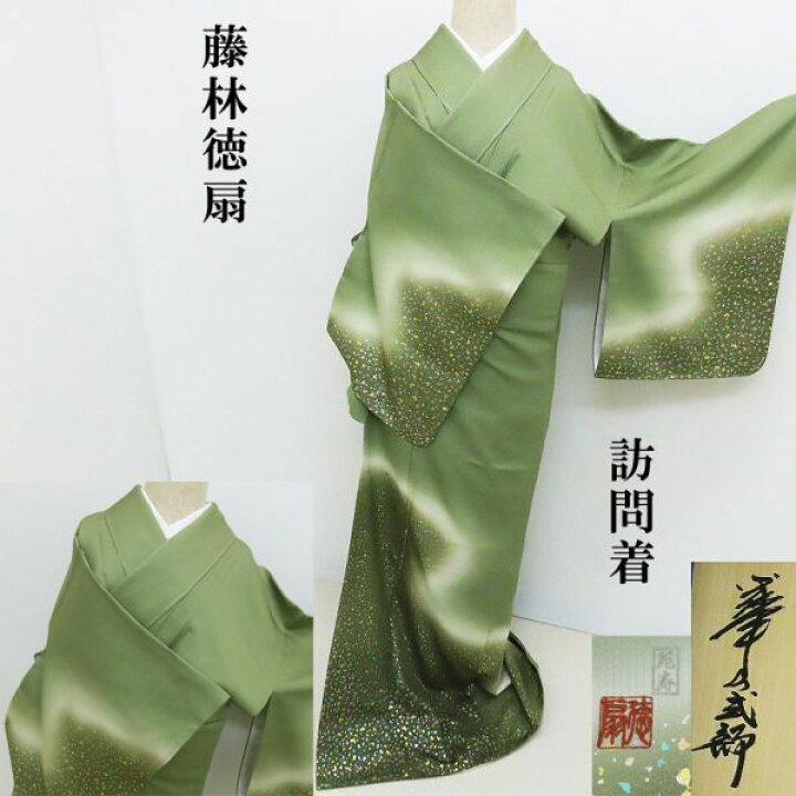 楽天市場】訪問着 藤林徳扇 プラチナ糸 宝石箱 創業三百余年 プラチナ 