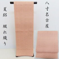 楽天市場】絽綴れ 帯の通販