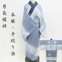 楽天市場】男 長襦袢（着物セット｜和服）：メンズファッションの通販