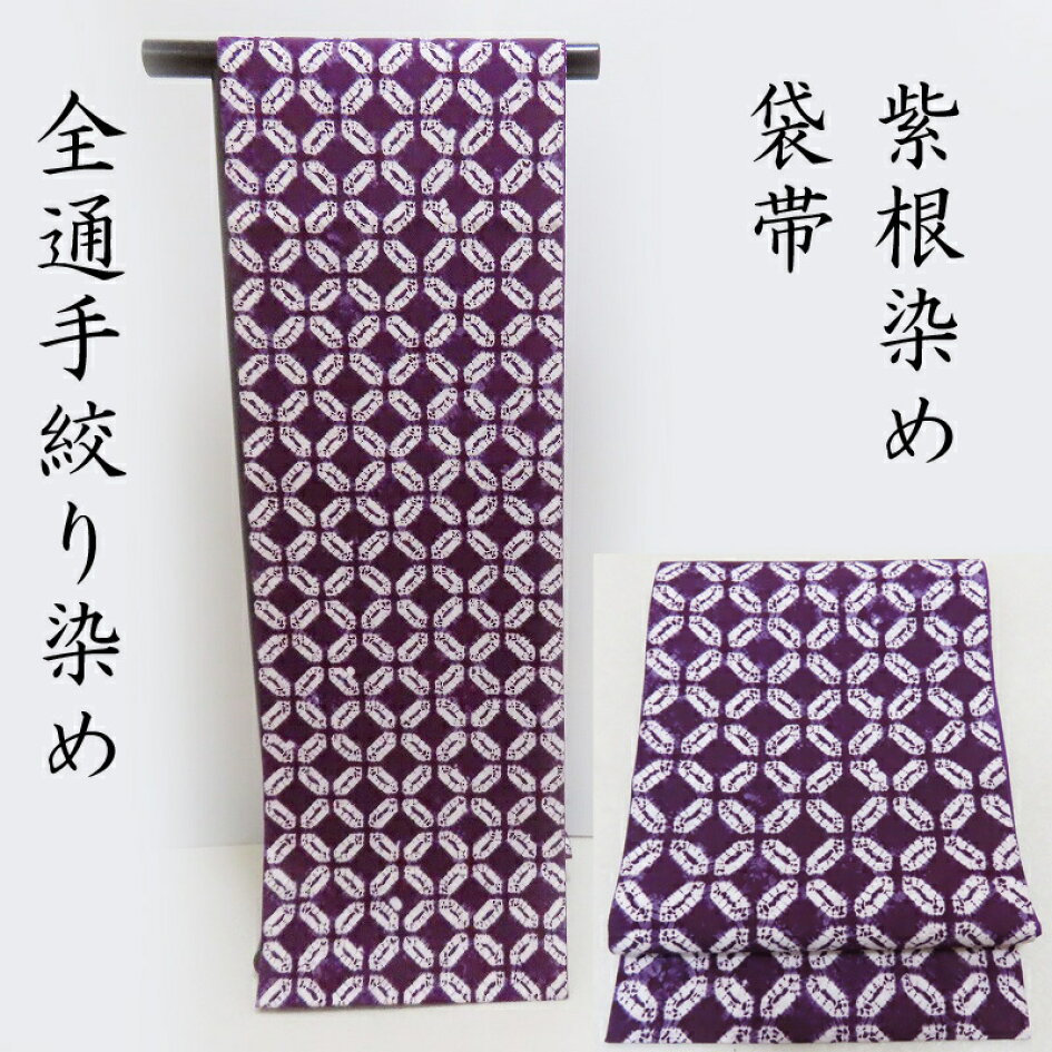 Club藤☆夏 袋帯 絽 鴇鼠二本経縞 袋帯御仕立上り(3171) - 袋帯 