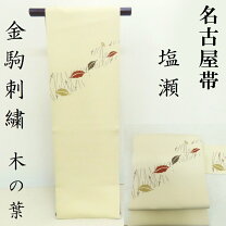 楽天市場】藤原織物 名古屋帯の通販
