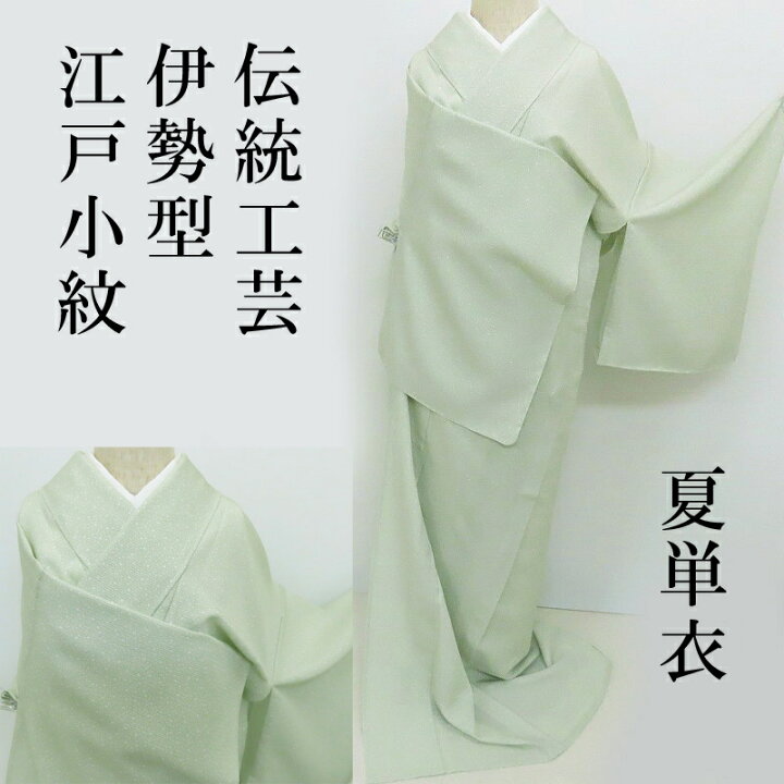 楽天市場】夏 小紋 新品 江戸小紋 絽 錐彫 本誂え 居式当て付御仕立 
