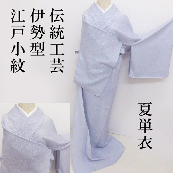 楽天市場】夏 小紋 新品 江戸小紋 絽 錐彫 本誂え 居式当て付御仕立 