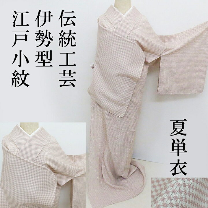 楽天市場】夏 小紋 新品 江戸小紋 絽 錐彫 本誂え 居式当て付御仕立 