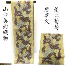 楽天市場】山口美術織物 袋帯（帯｜和服）：レディースファッションの通販