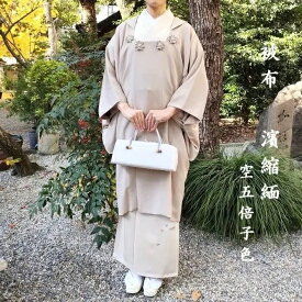 被布衿コート 新品 道行コート 濱縮緬 空五倍子色 斑鳩の彩 一昌オリジナル フォーマル 式事 お茶会着物 御仕立上り (3471RC)