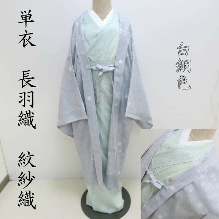 夏物 紳士羽織 縫い紋あり 手縫い （羽織 はおり 長羽織 手縫い コート 
