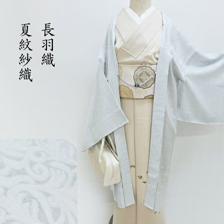 楽天市場】夏 単衣 羽織 紋紗織 長羽織 和装コート 新品 「全8種 
