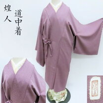 楽天市場】道中着 ロングの通販
