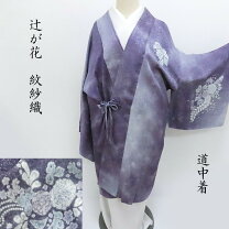楽天市場】羽織 総絞り 正絹 道中着の通販