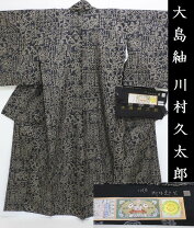 新品】染師 川村久太郎 黒地小紋反物