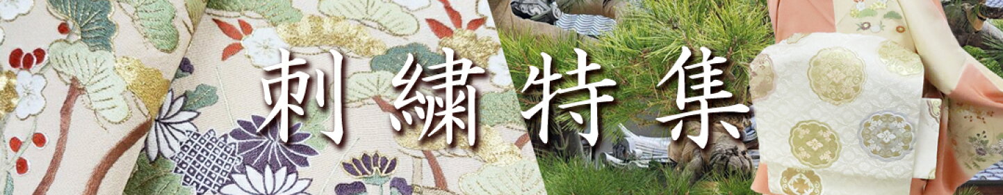 楽天市場 | きもの club 藤 - 日本人の伝統衣裳、着物を安く、お得に 