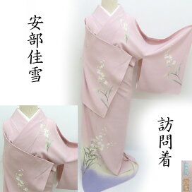 楽天市場】訪問着 オリエンタル文様 手刺繍 紋付き 訪問着 御仕立上り 