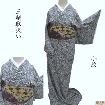 楽天市場】裄丈68 小紋 正絹の通販