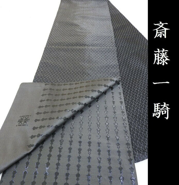 楽天市場】袋帯 ikki流 斎藤一騎 新品 カジュアル袋帯 未仕立品 (3180  