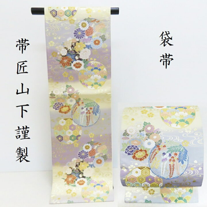 楽天市場】袋帯 新品 四君子 唐織 西陣織 帯匠山下謹製 無料御仕立付き 