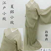 楽天市場】江戸小紋 絽の通販