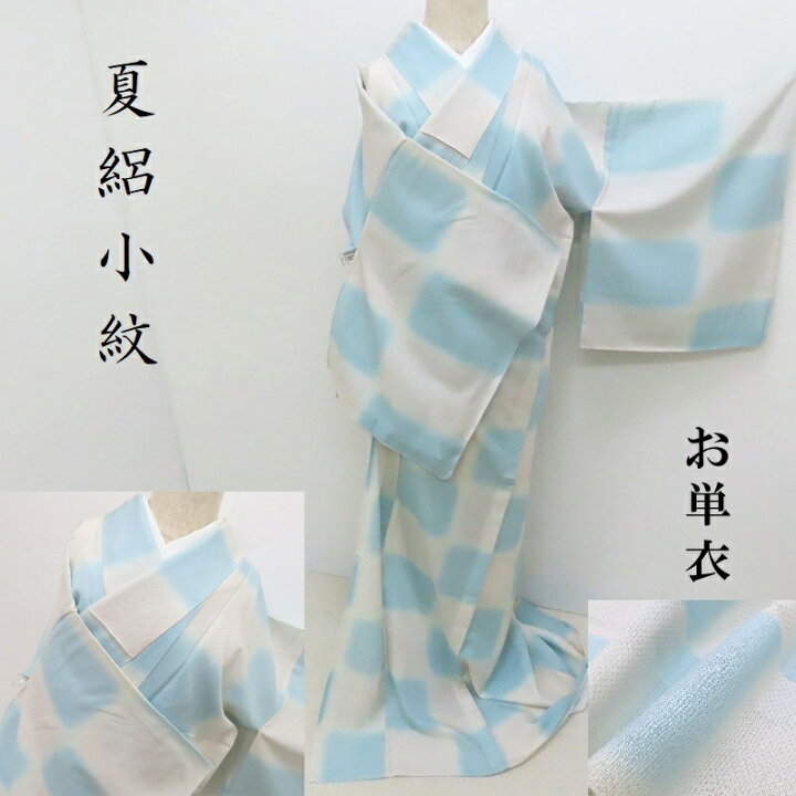 楽天市場】夏小紋 新品 絽 京友禅 市松格子と疋田 小紋御仕立上【瓶覗 