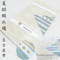 楽天市場】絽 綴れ 帯の通販