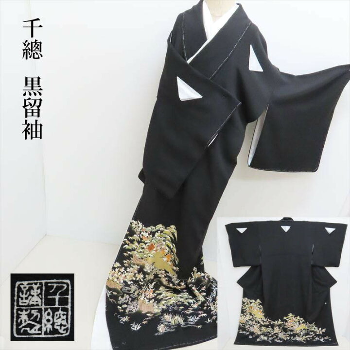 楽天市場】千總 黒留袖 新品 京の老舗450余年 家紋入れサービス 茶屋辻 