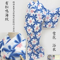 楽天市場】ロマン 着物 みや が わ 有松鳴海絞り浴衣の通販