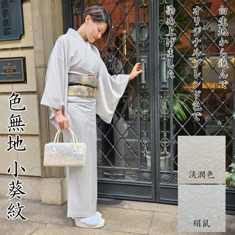 楽天市場 | きもの club 藤 - 日本人の伝統衣裳、着物を安く、お得に 