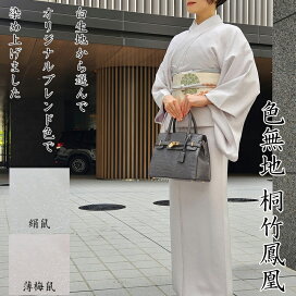 楽天市場】袋帯 結城手染 伽羅 奥順謹製 カジュアル袋帯 御仕立上り 