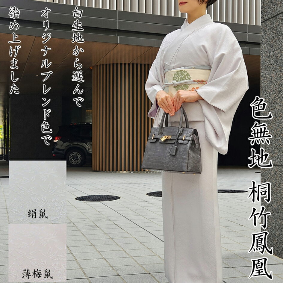 楽天市場 | きもの club 藤 - 日本人の伝統衣裳、着物を安く、お得に 