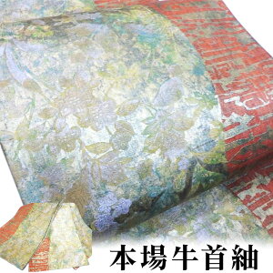牛首紬 着物 女性着物帯・浴衣帯 | 通販・人気ランキング - 価格.com 