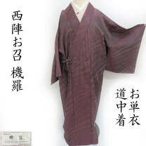 楽天市場】羅 道行コートの通販